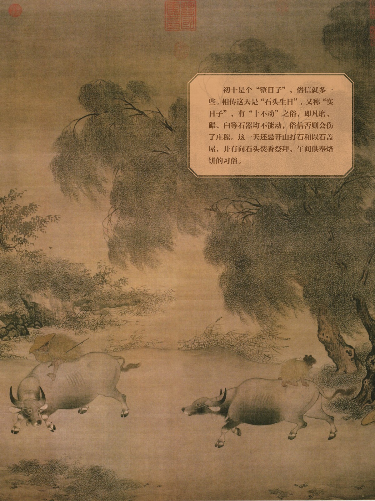 辛丑话牛38_副本.jpg