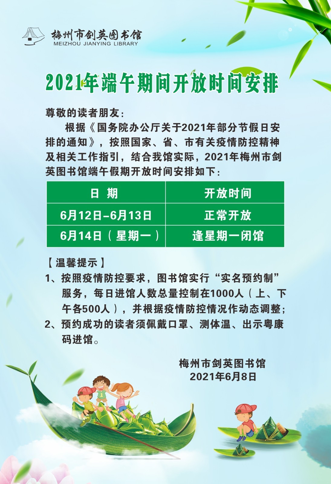 微信图片_20210608101400.jpg