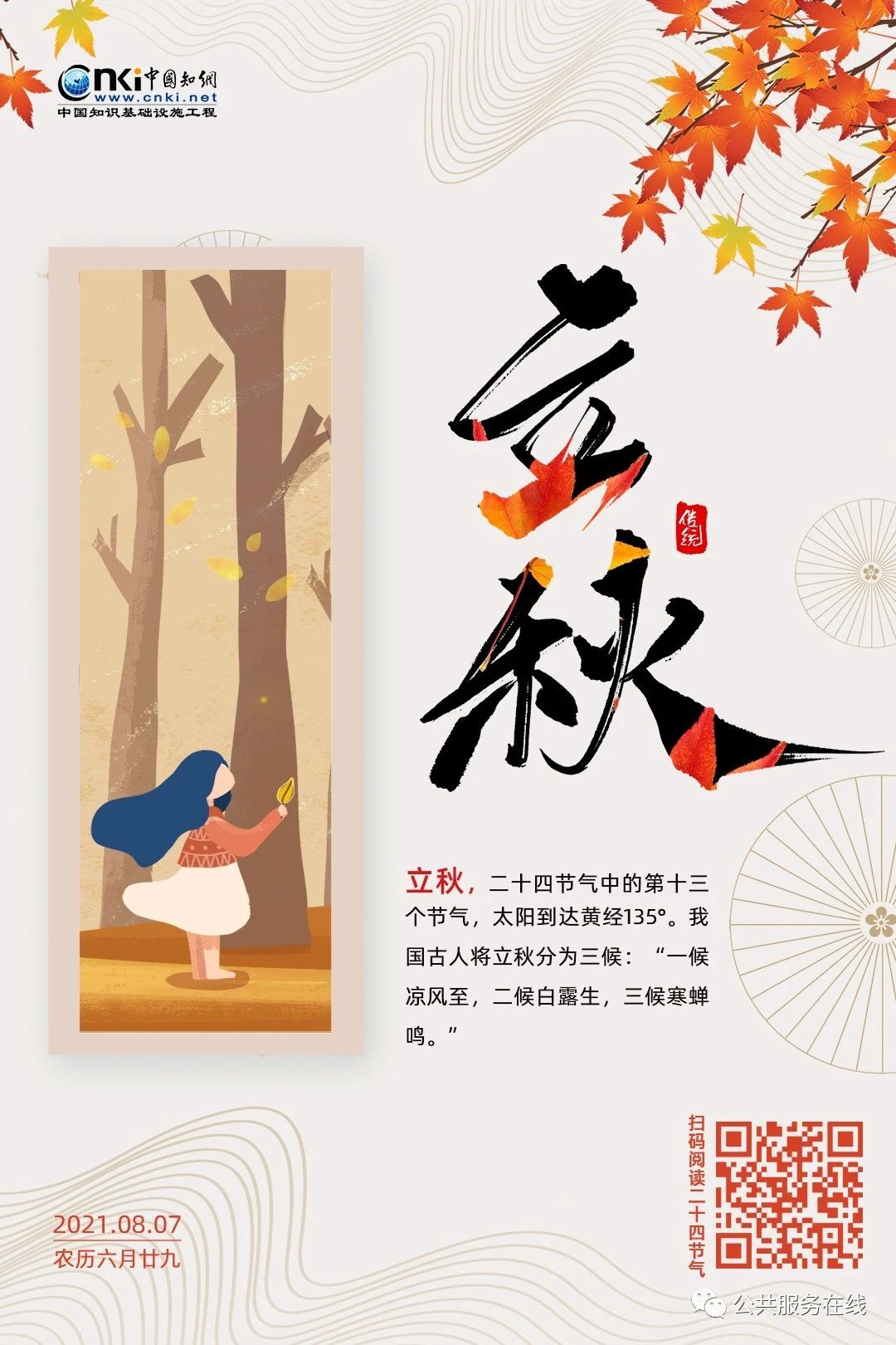 微信图片_20210806100346.jpg 微信图片_20210806100346.jpg
