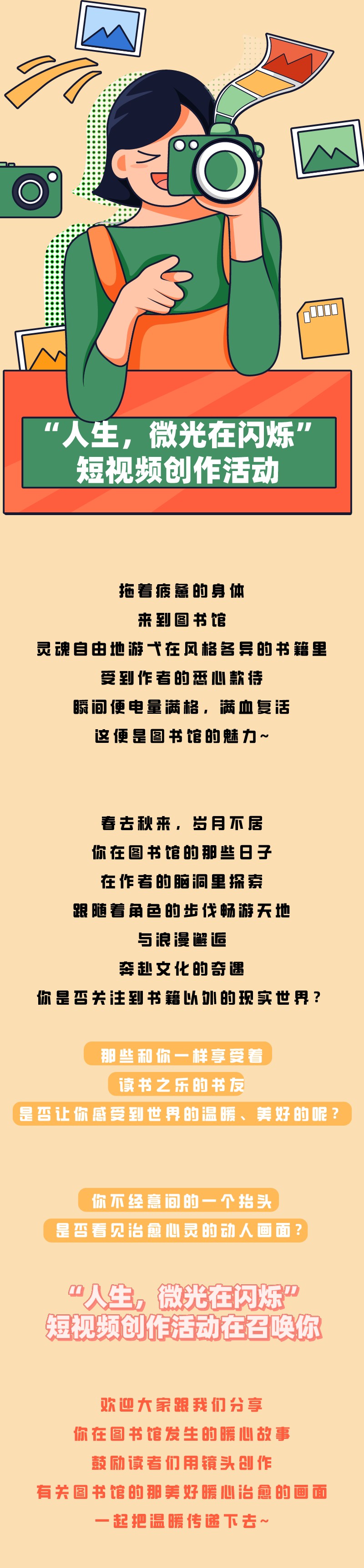 微信图片_20210818144241.png