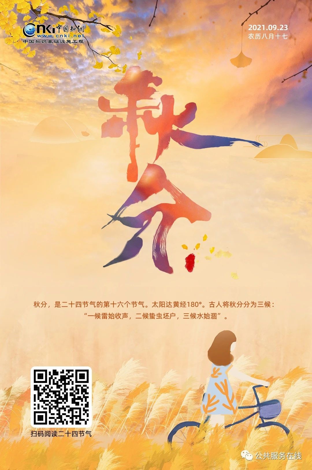 微信图片_20210922094250.jpg
