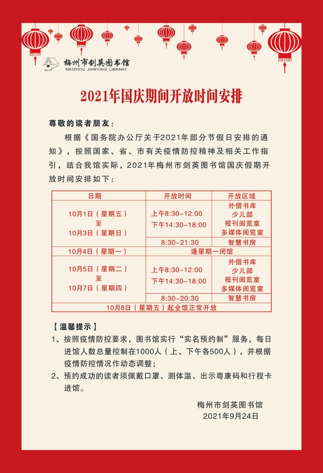 微信图片_20210924085018.jpg