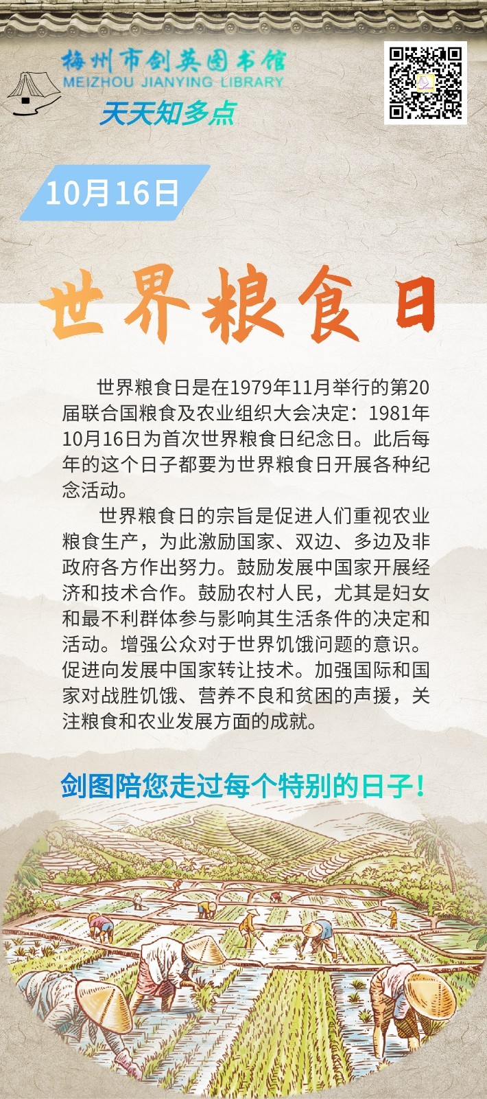 10.16.jpg