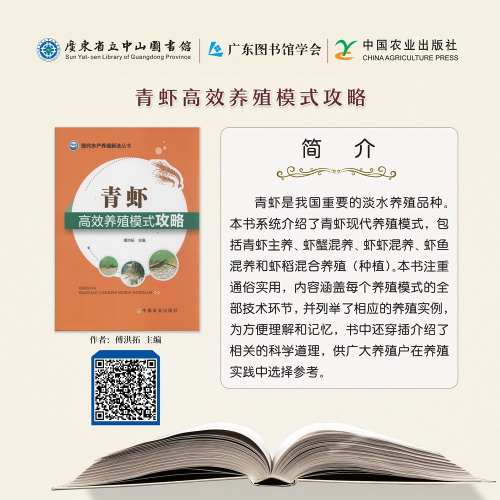 6青虾高效养殖模式攻略.jpg