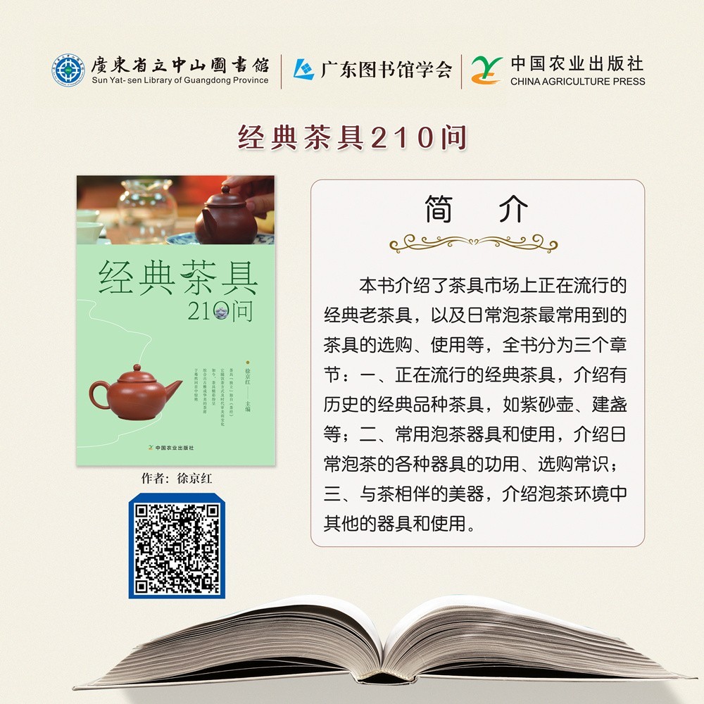 63经典茶具210问.jpg