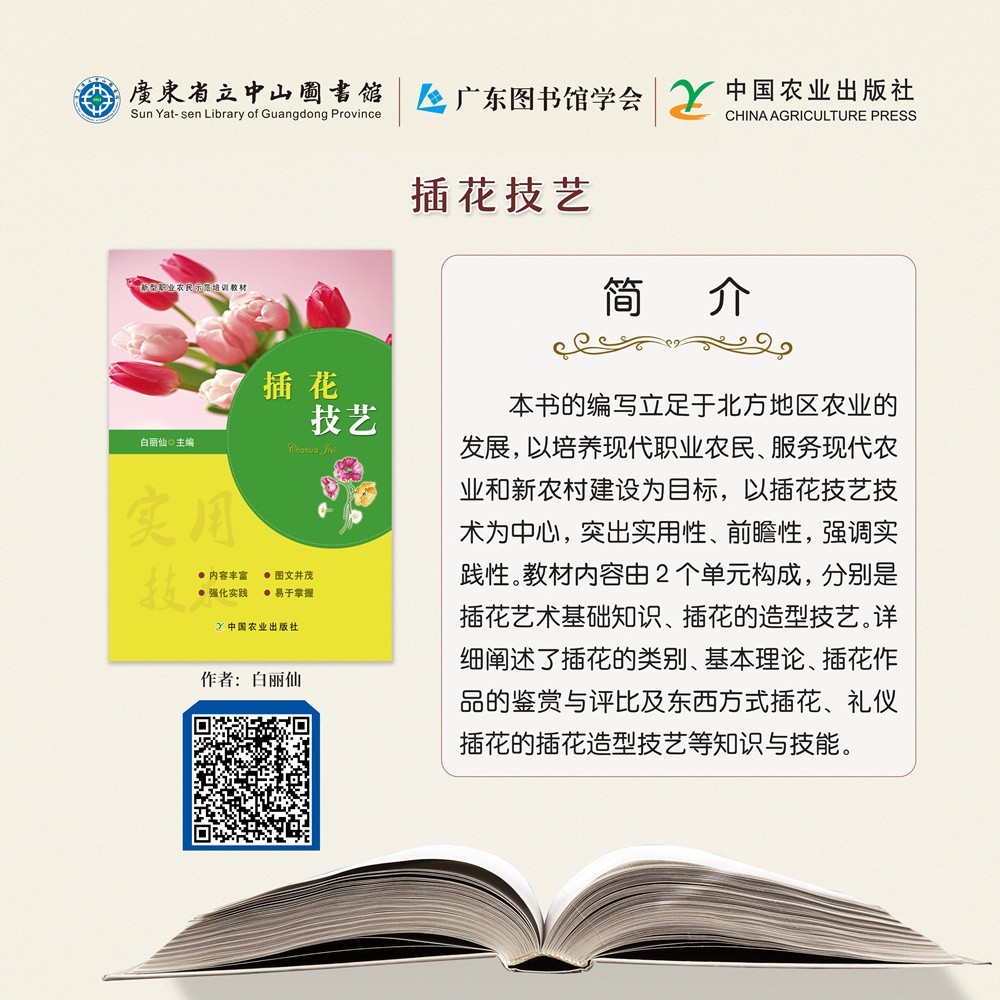 67插花技艺.jpg