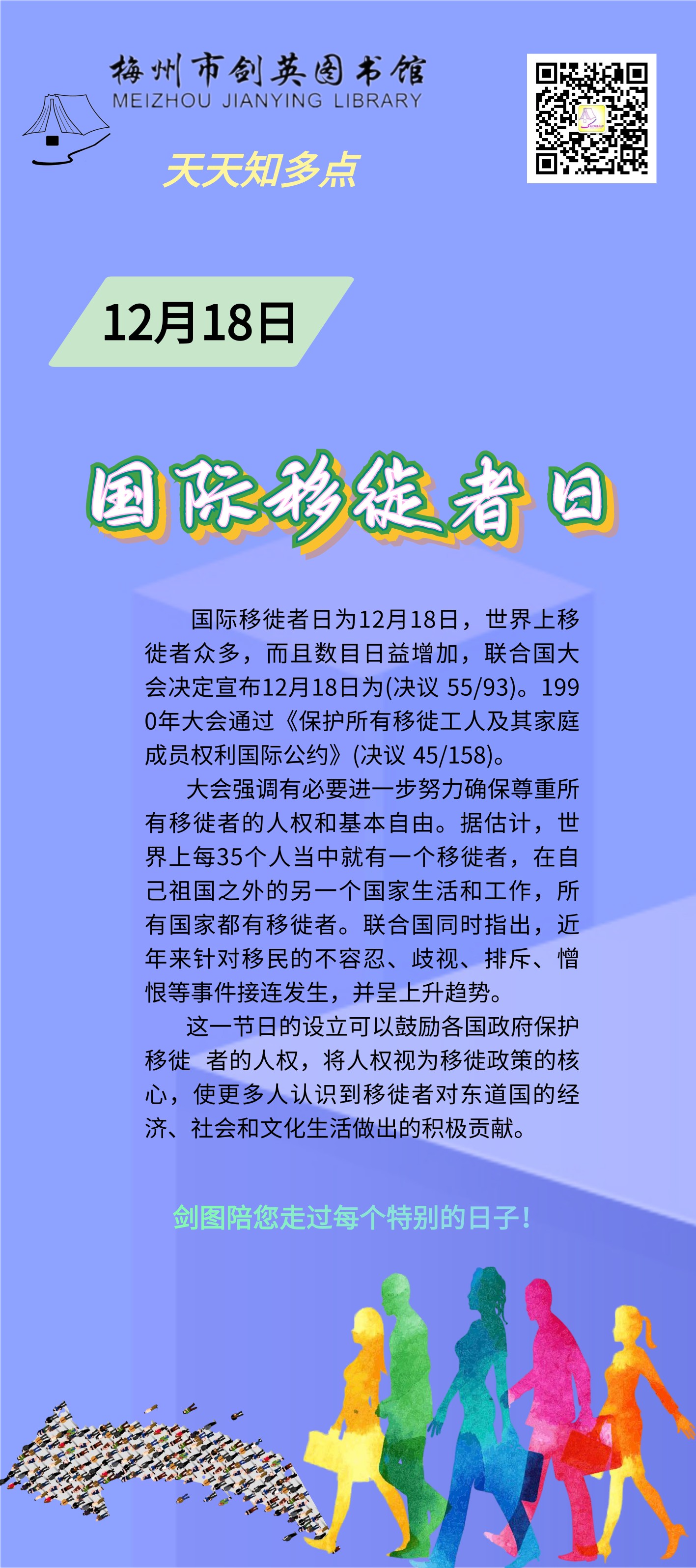 移徙者.png