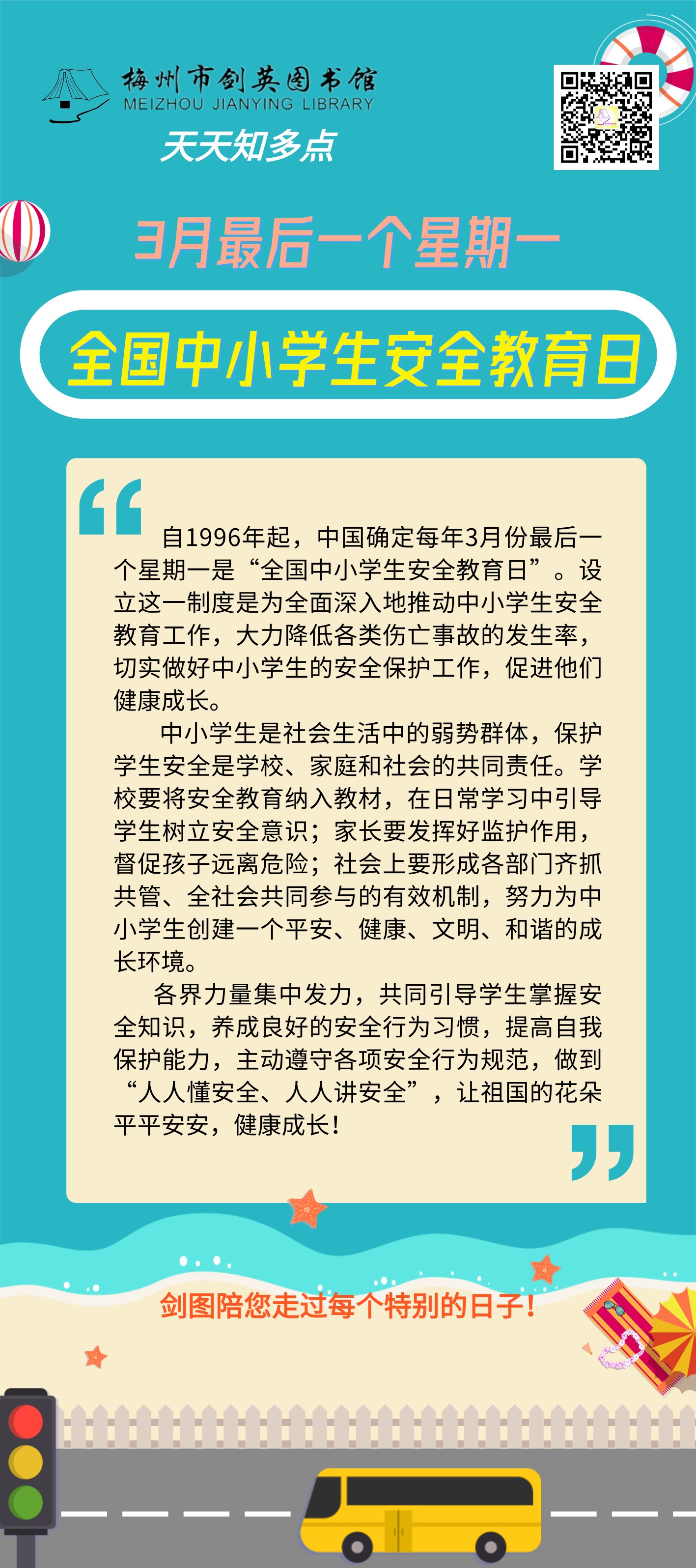 3.28 最后一个星期一.png