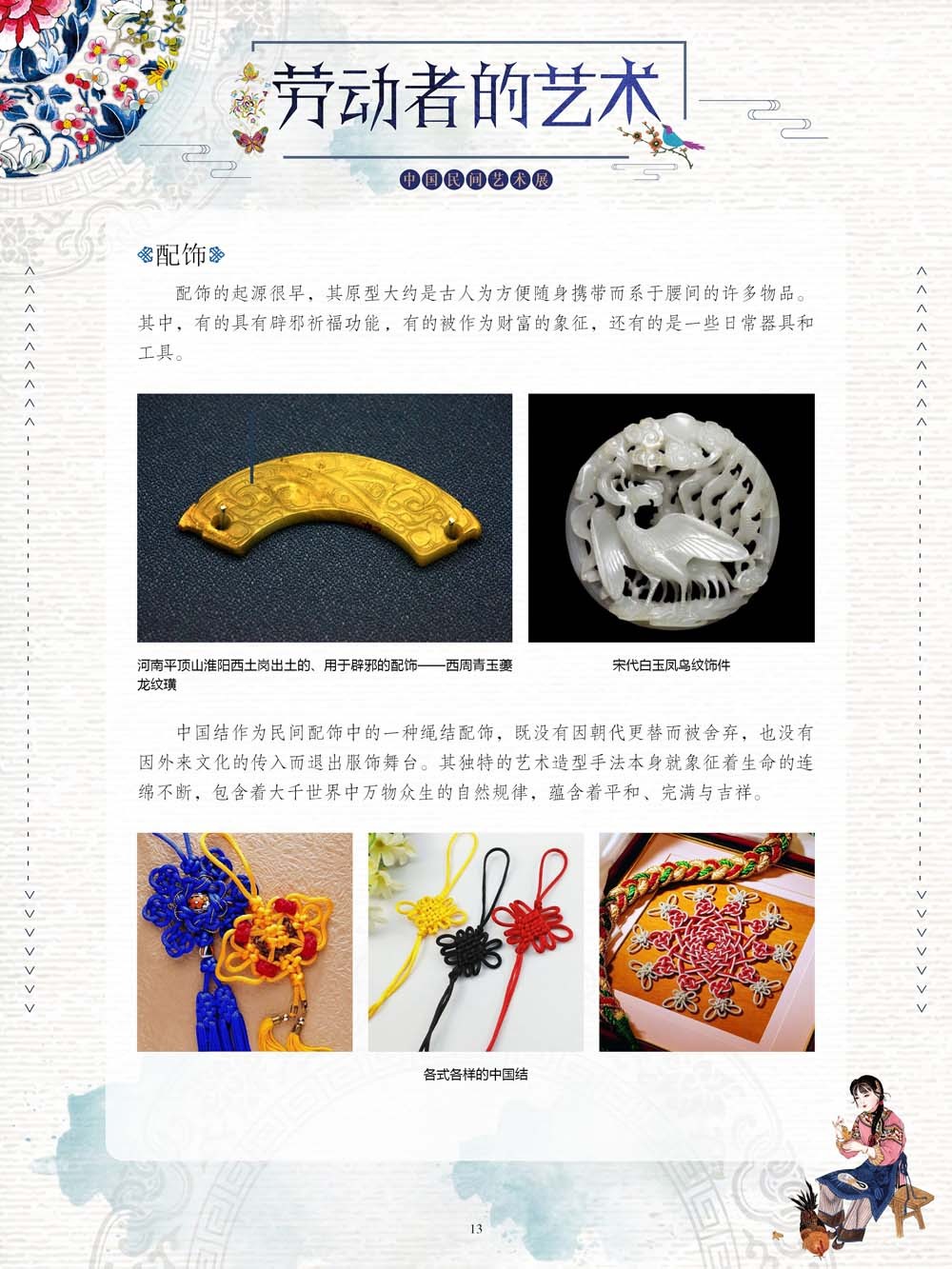 图片13.png