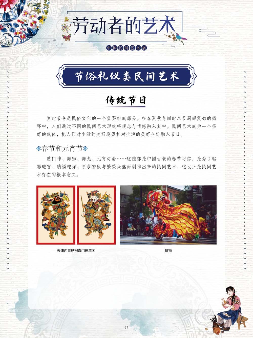 图片23.png