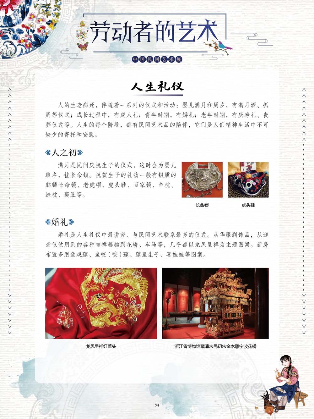图片25.png