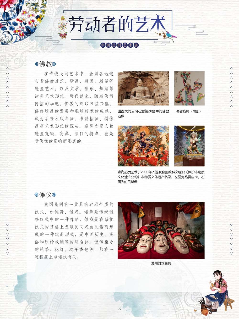 图片29.png