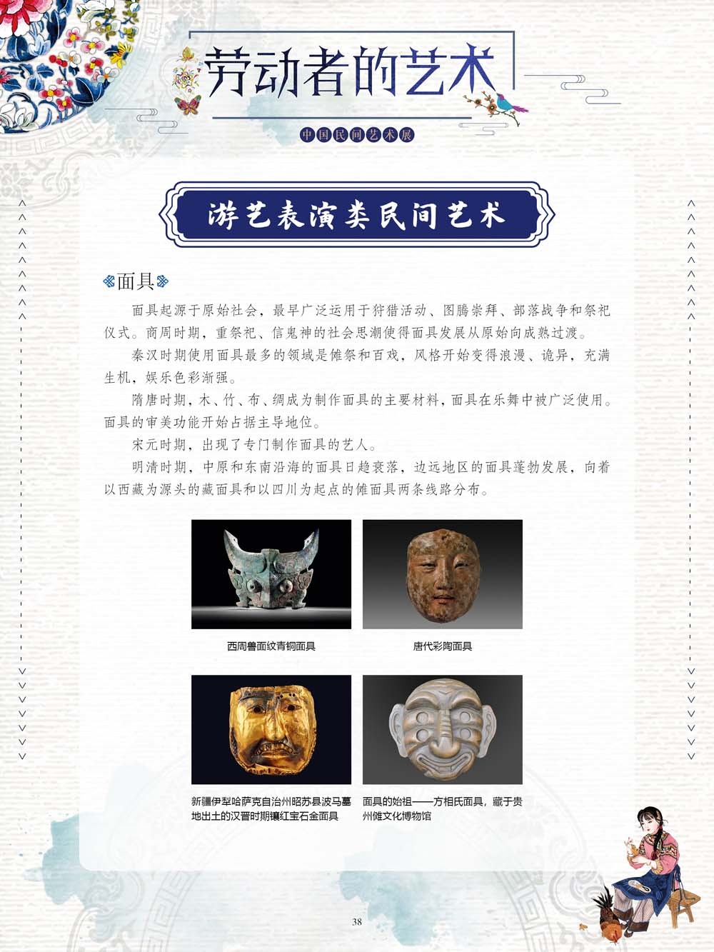 图片38.png
