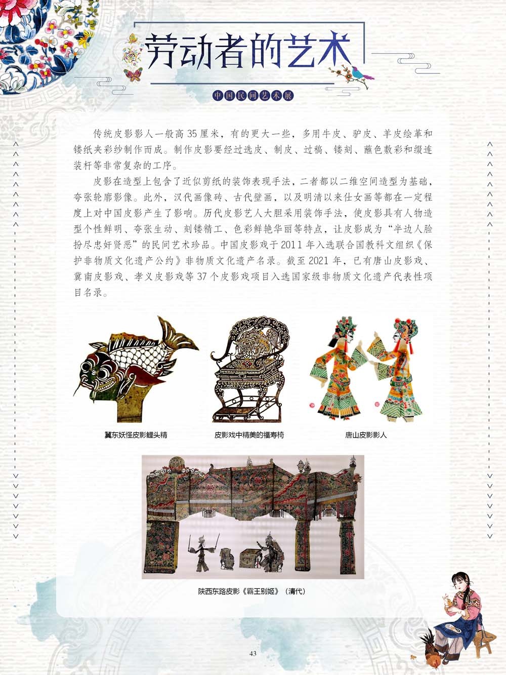 图片43.png