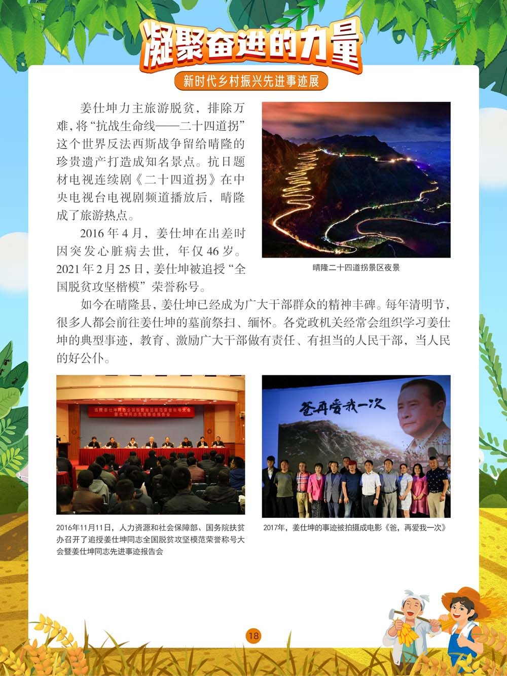 图片18.png