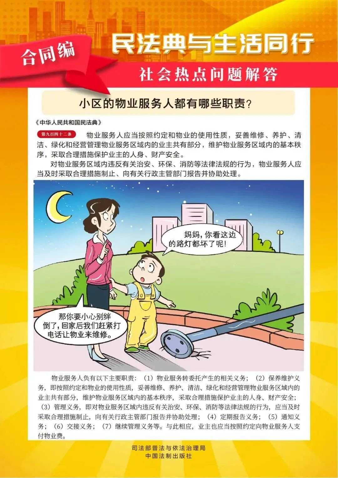 漫画6.jpg