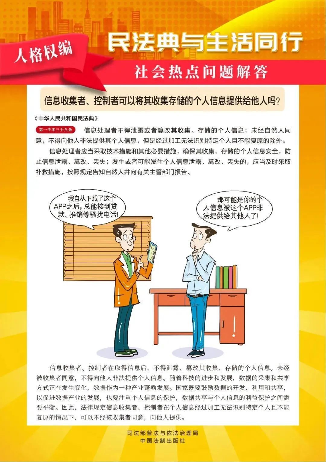 漫画8.jpg