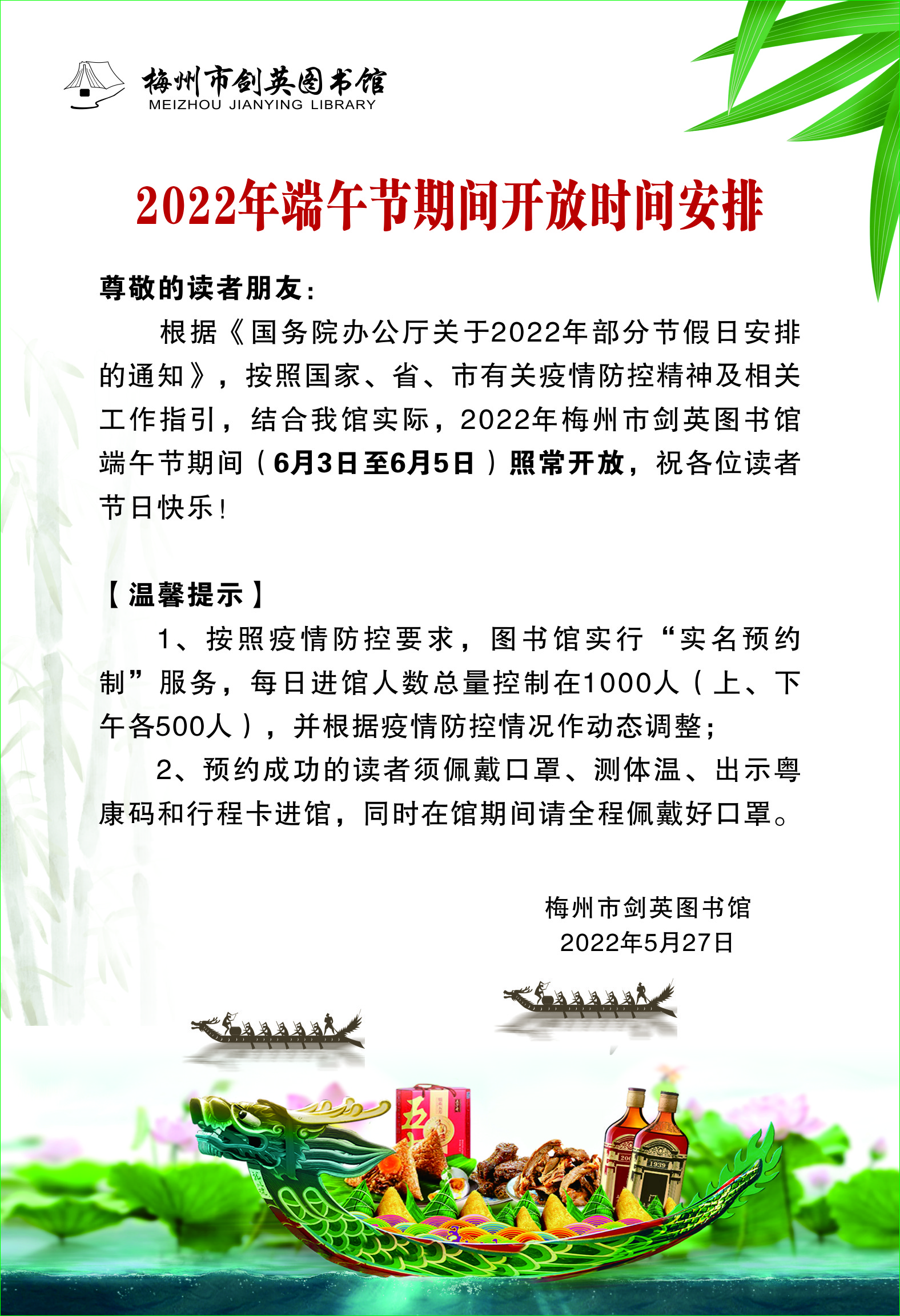 端午.jpg