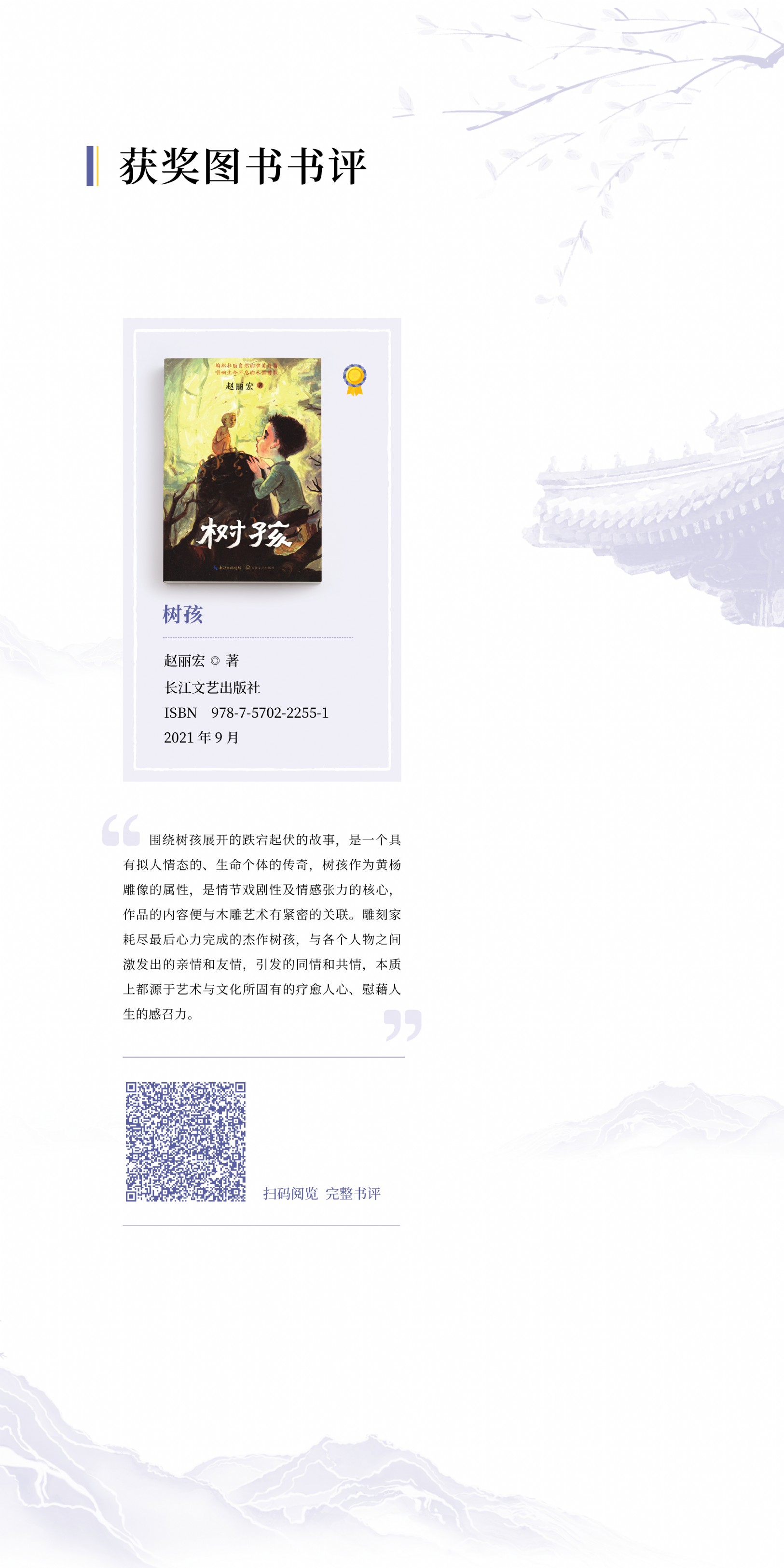 国图展板19.jpg