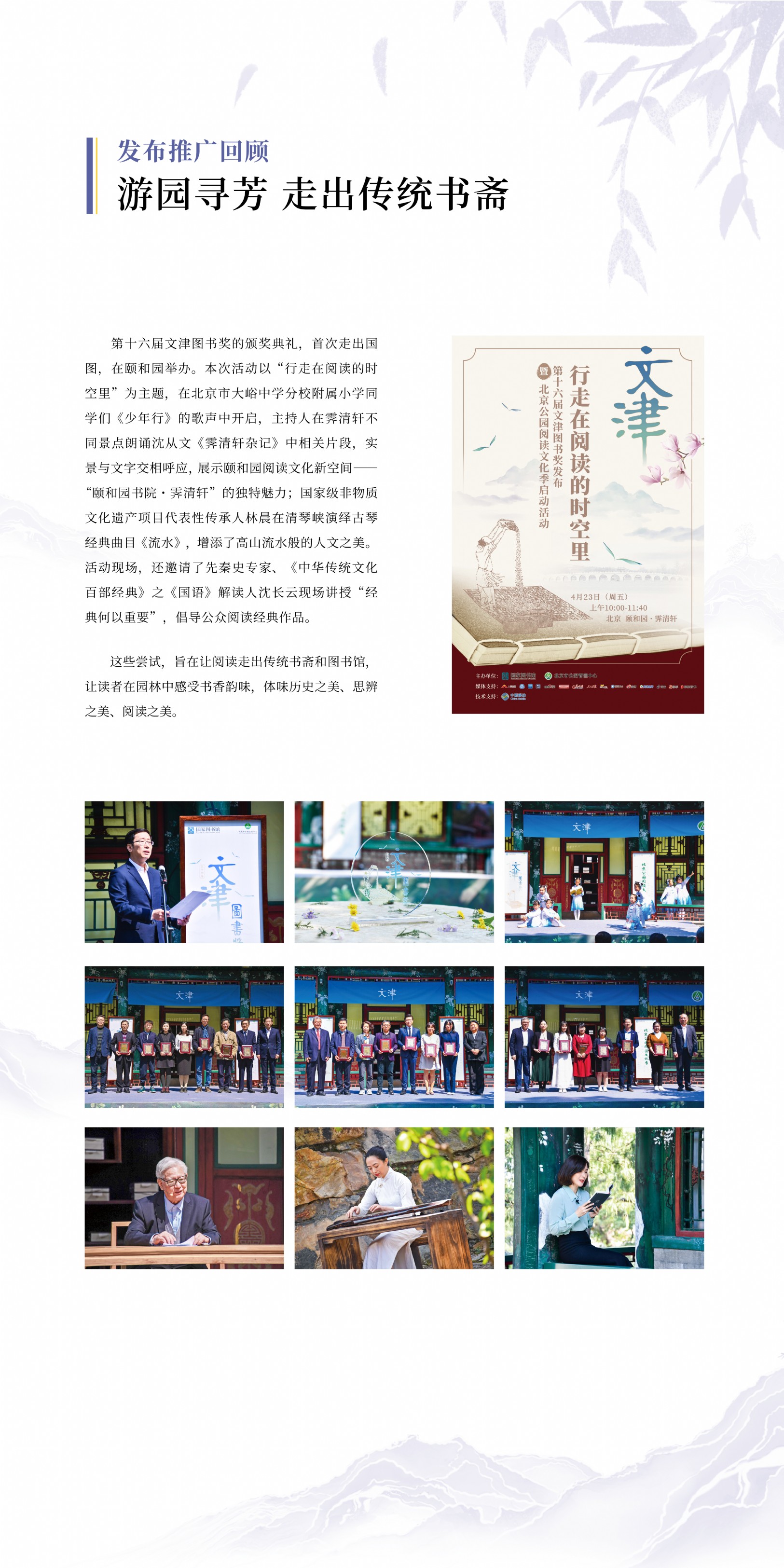 国图展板30.jpg