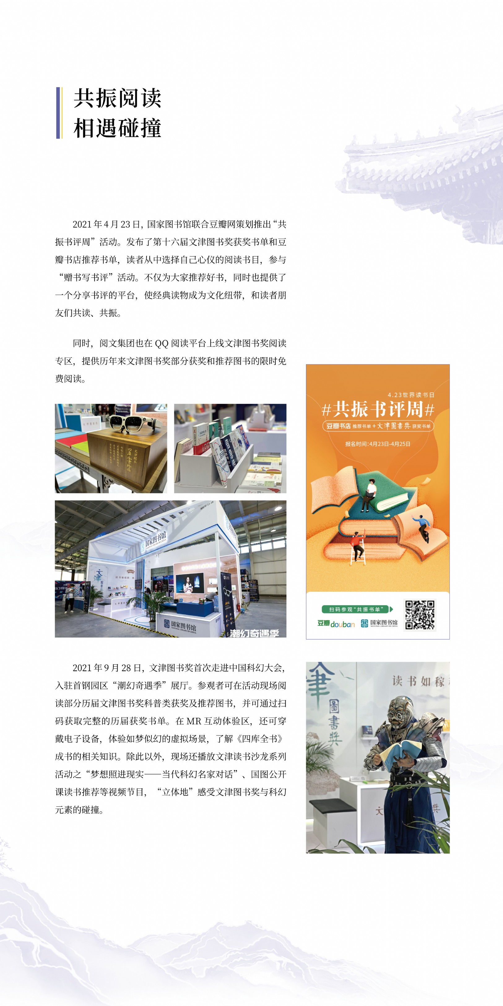 国图展板31.jpg