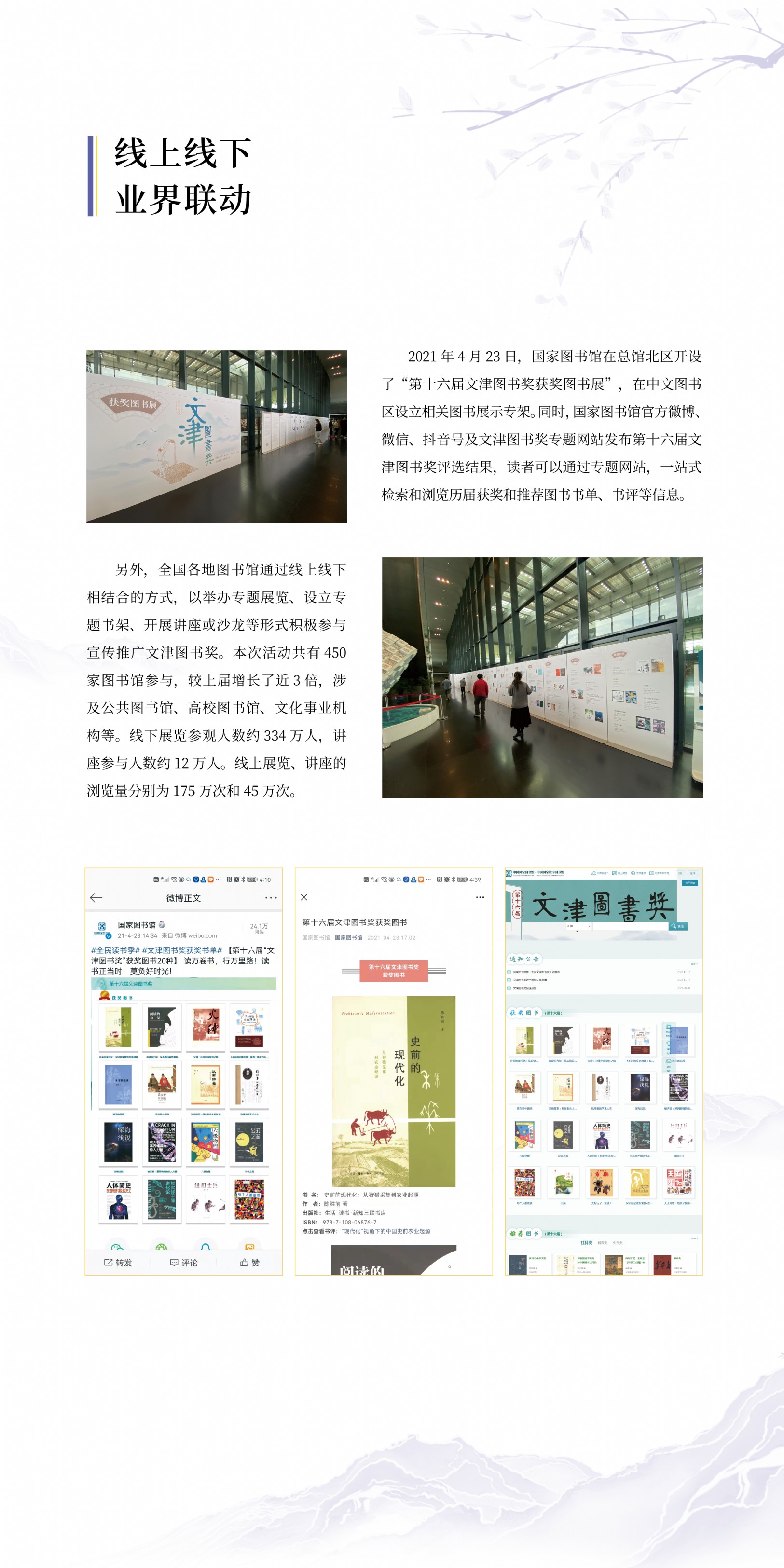 国图展板32.jpg
