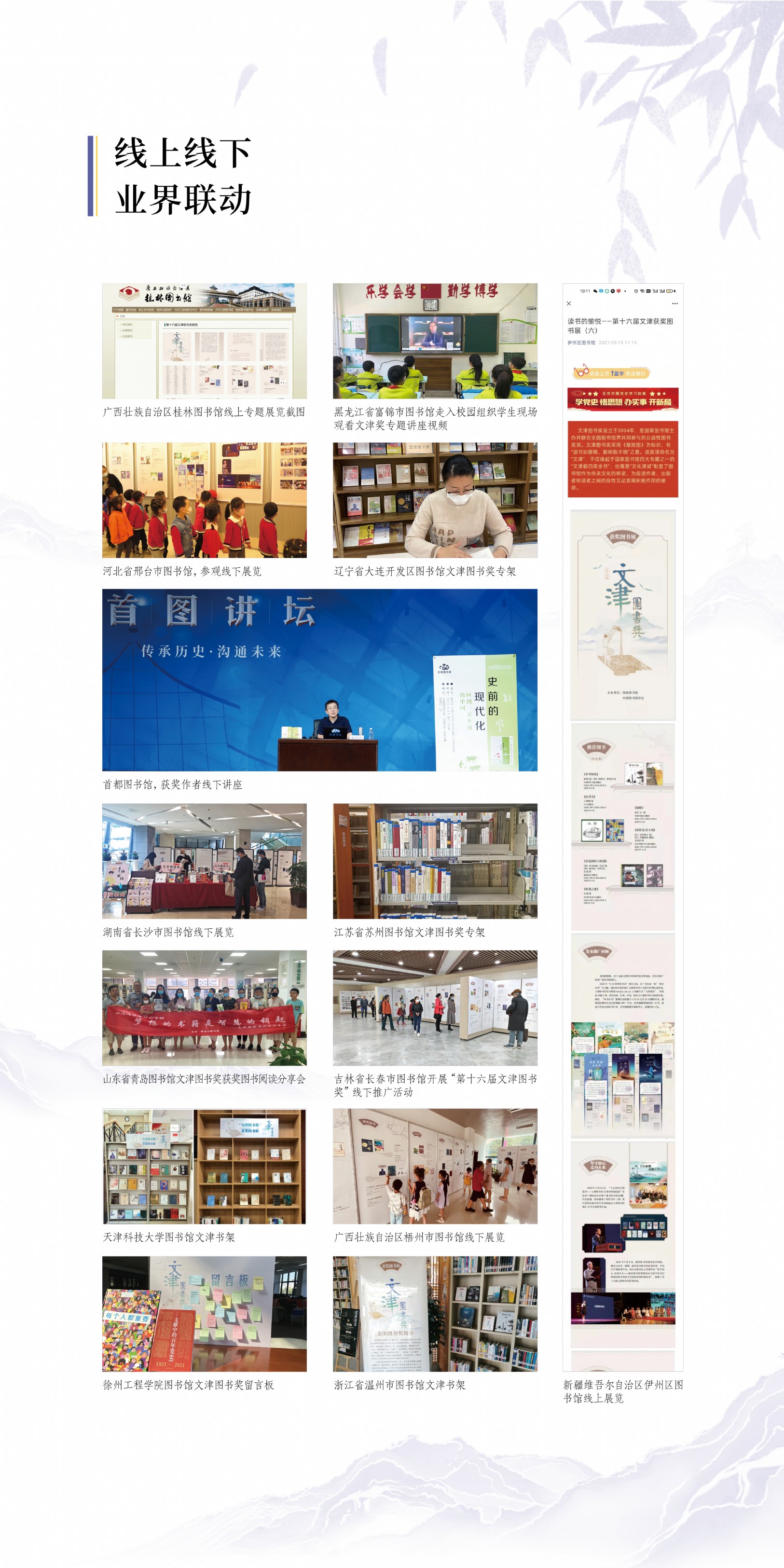 国图展板33.jpg