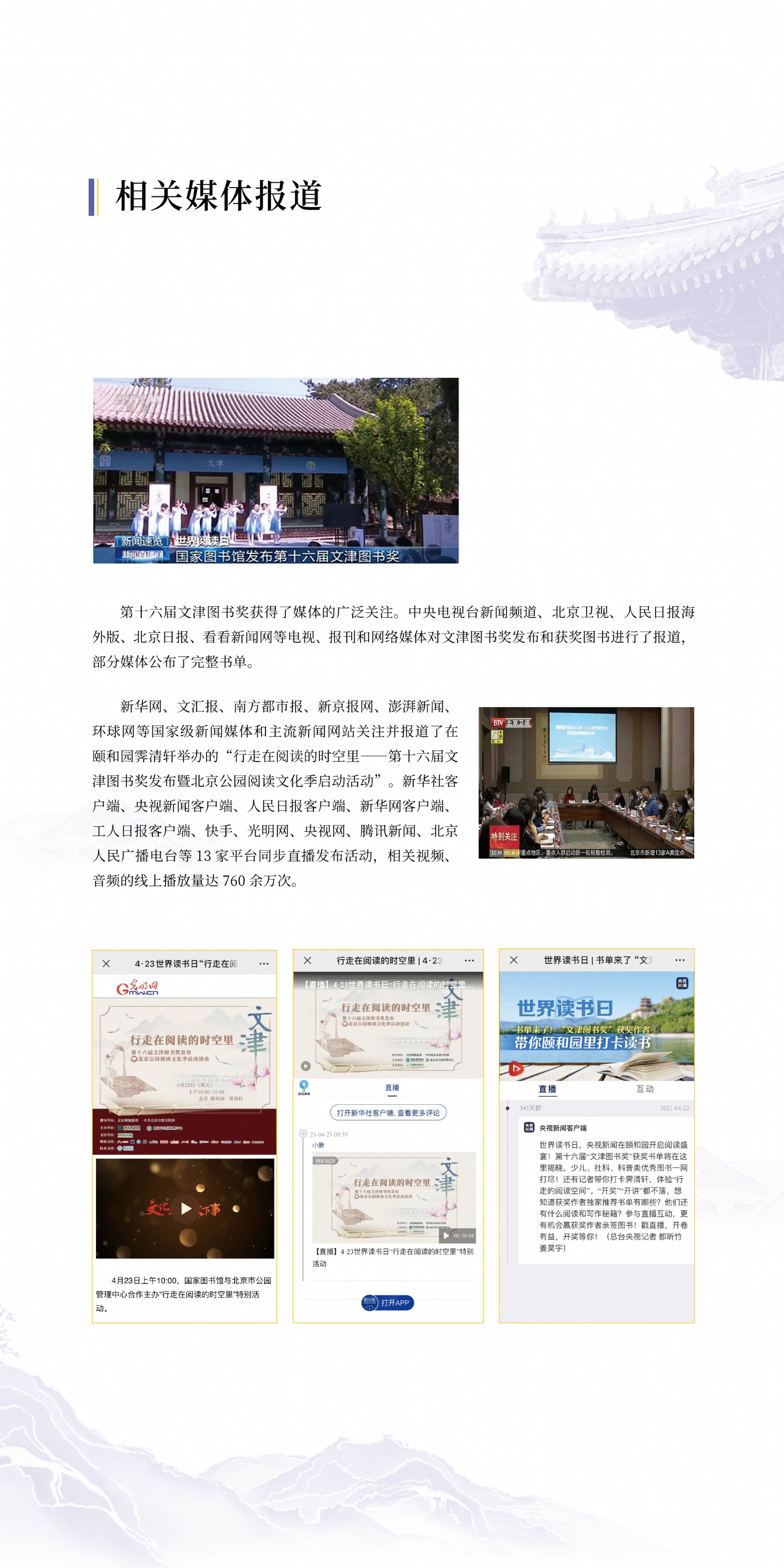 国图展板34.jpg