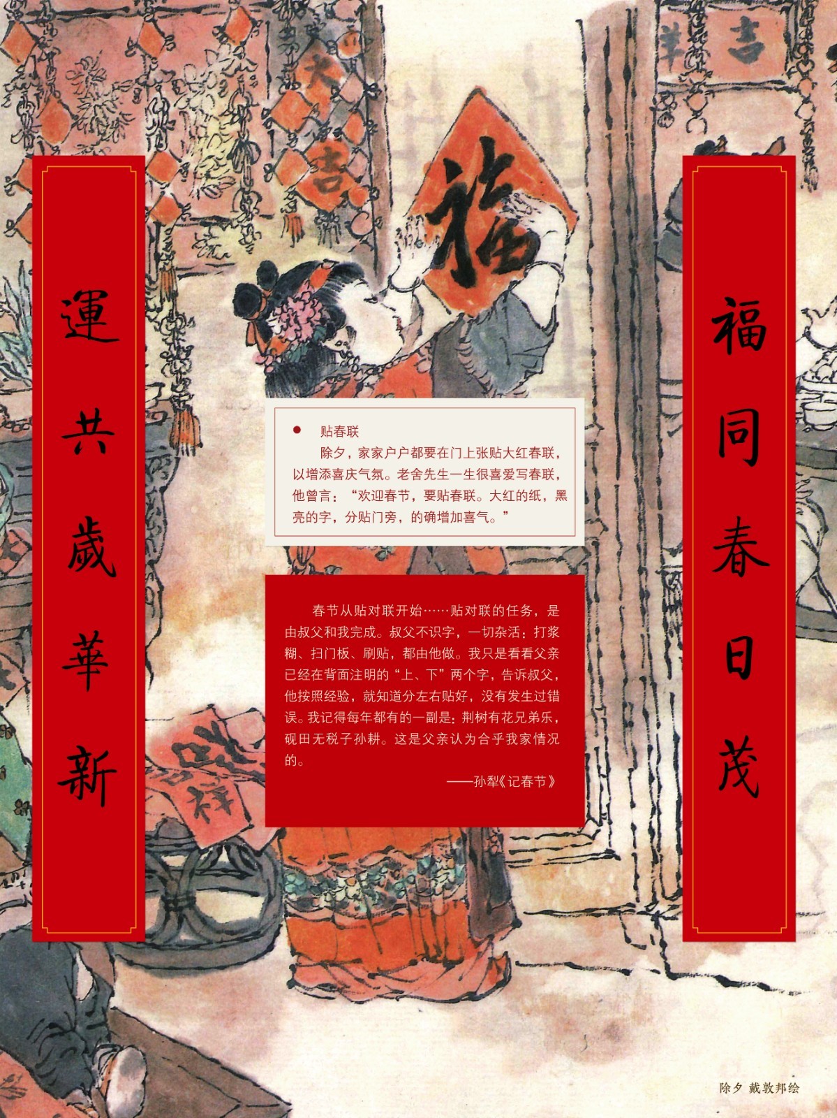 2020春节巡展 (5).jpg