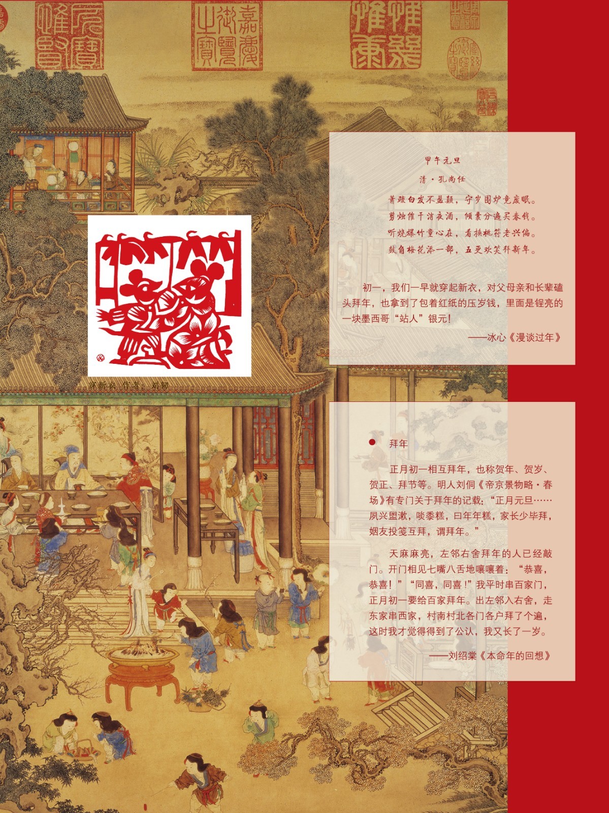 2020春节巡展 (10).jpg