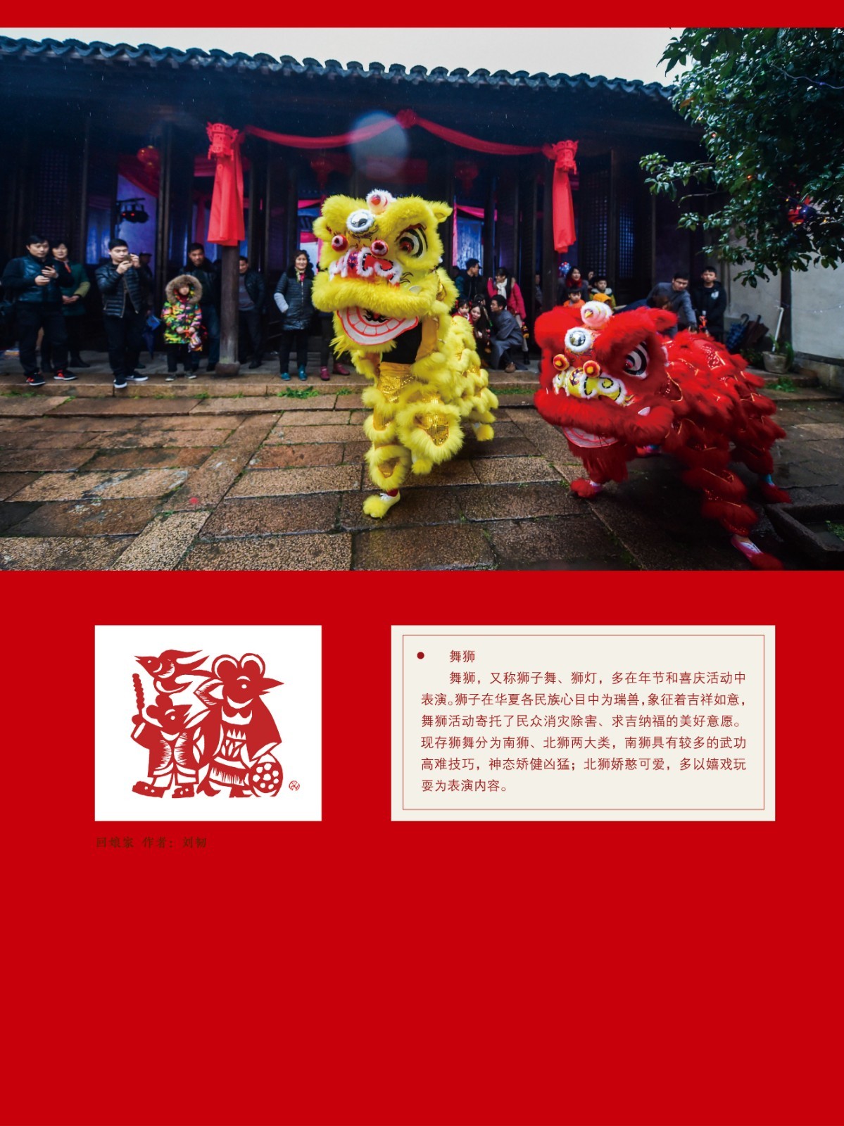 2020春节巡展 (13).jpg