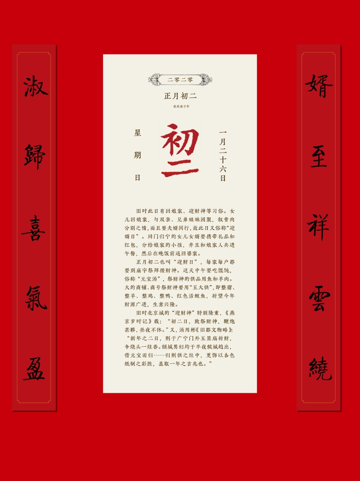2020春节巡展 (12).jpg