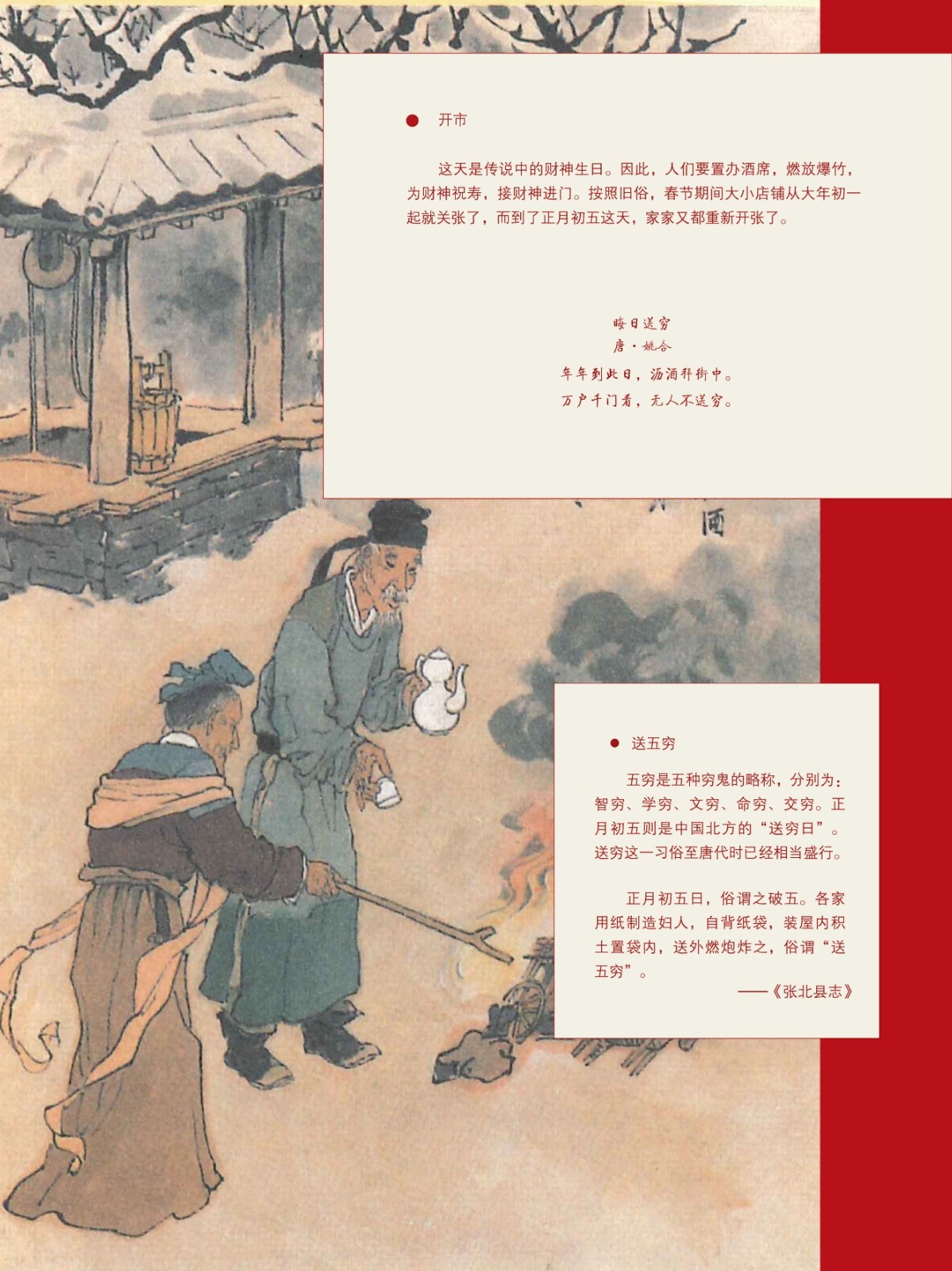 2020春节巡展 (19).jpg