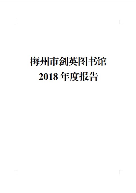 2018.1.png