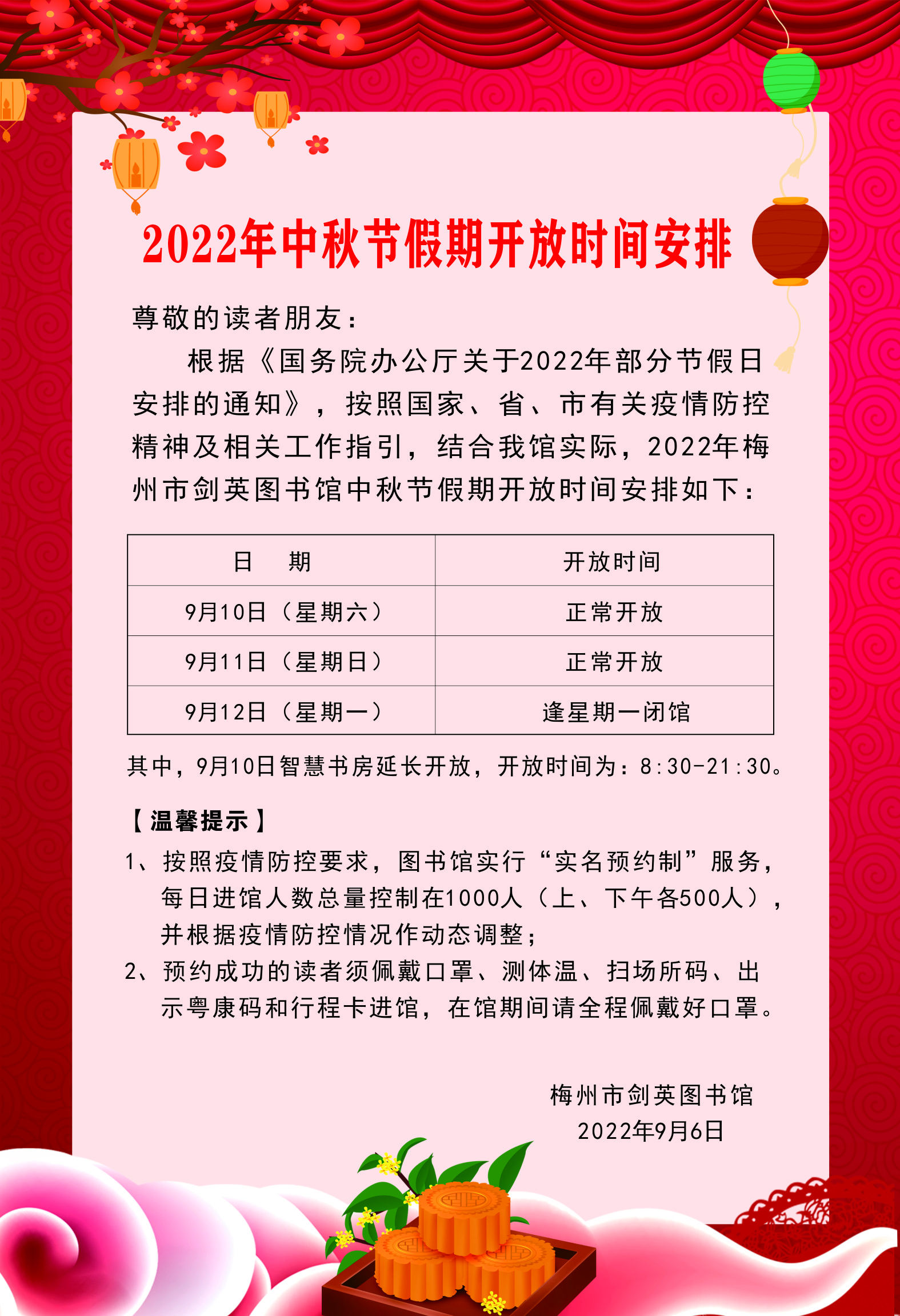 微信图片_20220908171539.jpg