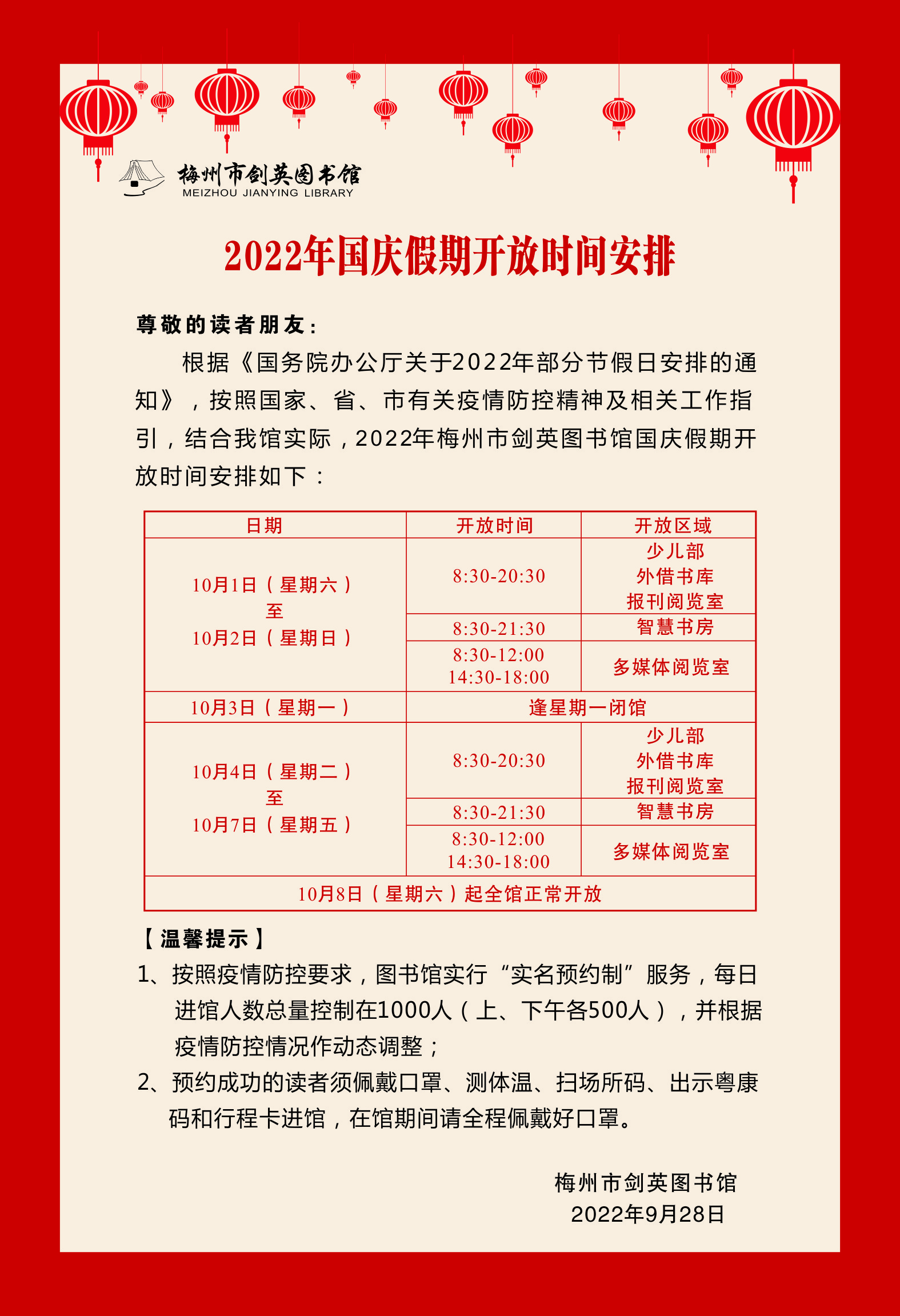 微信图片_20220927085341.jpg