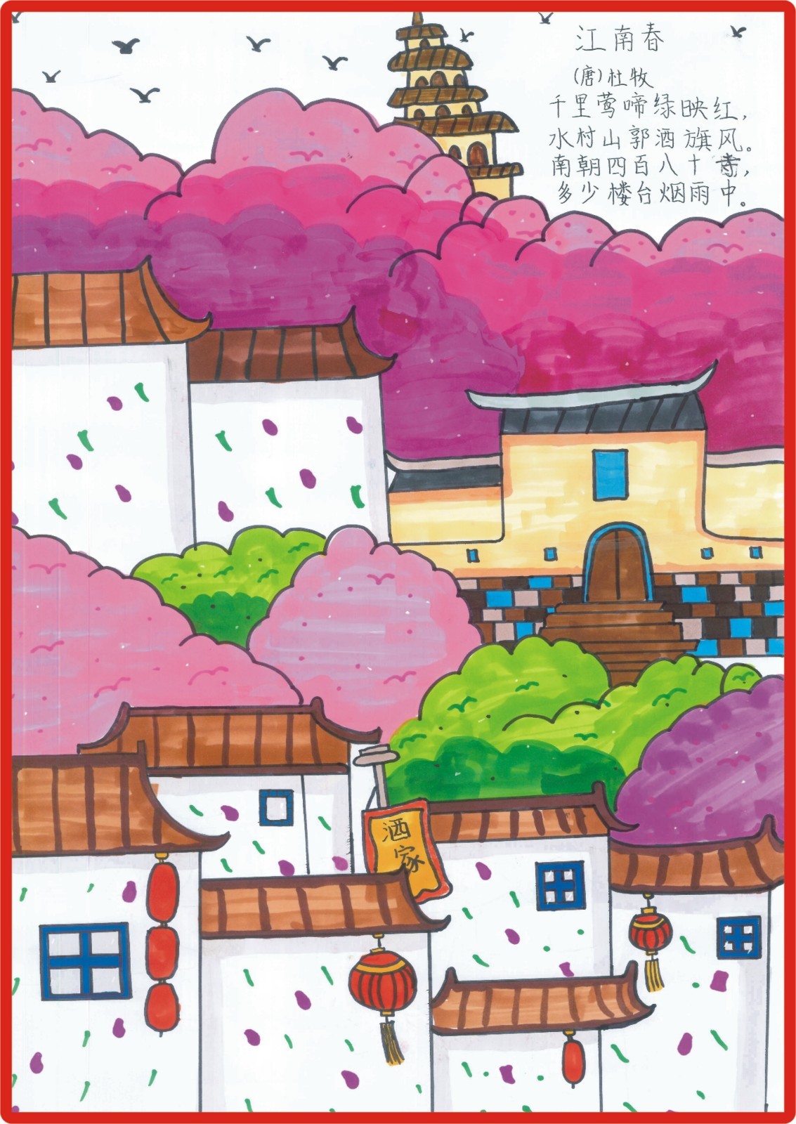 二等奖103李思婷.jpg