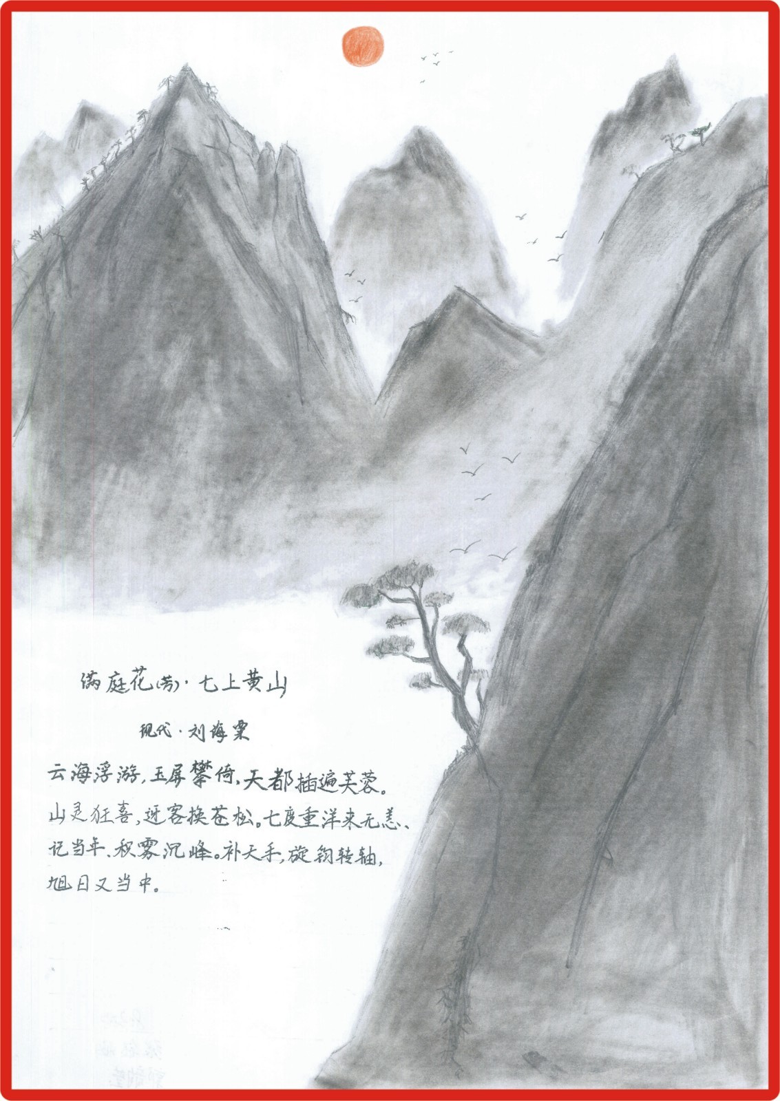 二等奖203张钰涵、郭韵莹.jpg
