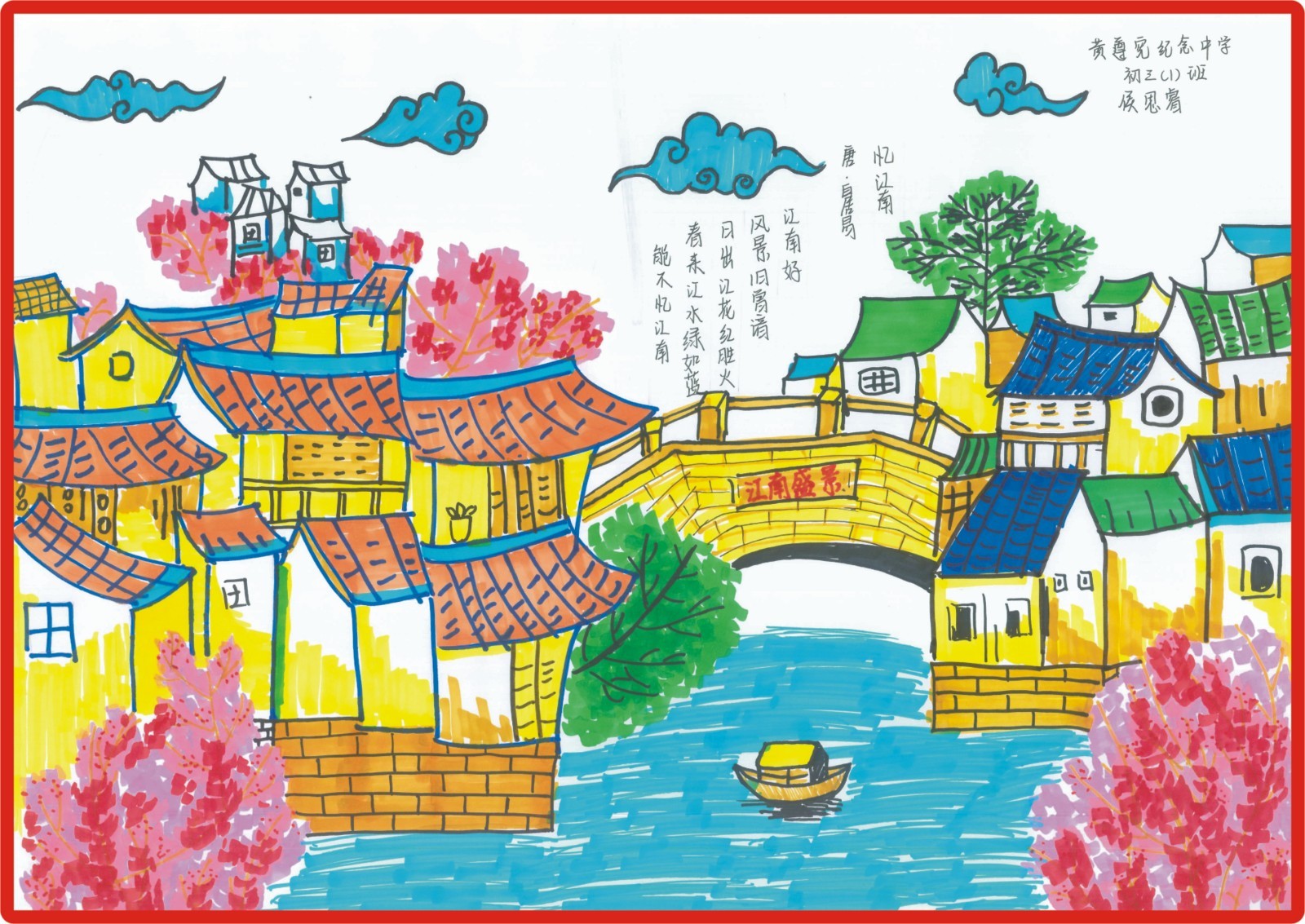 二等奖301  侯思睿.jpg