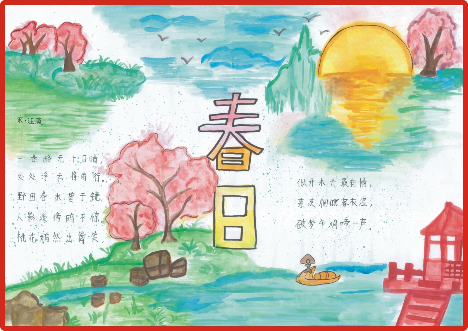 三等奖103  钟漫婷.jpg