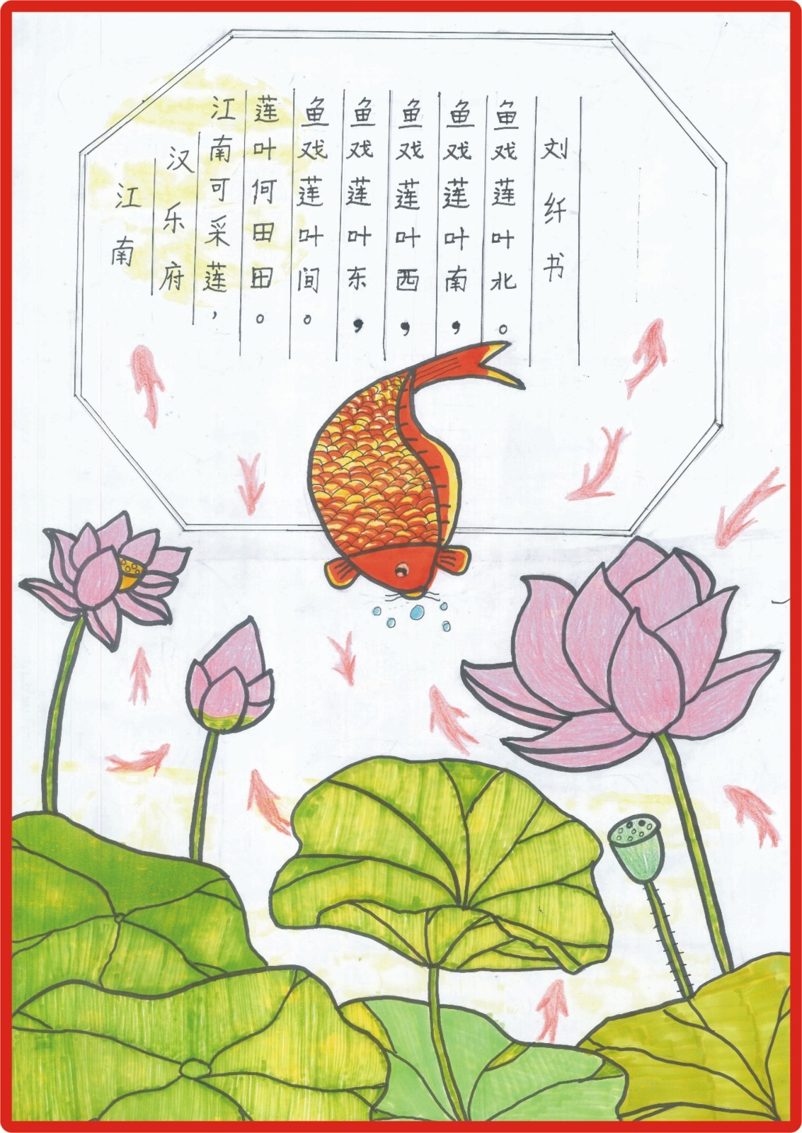 三等奖105  刘纤.jpg