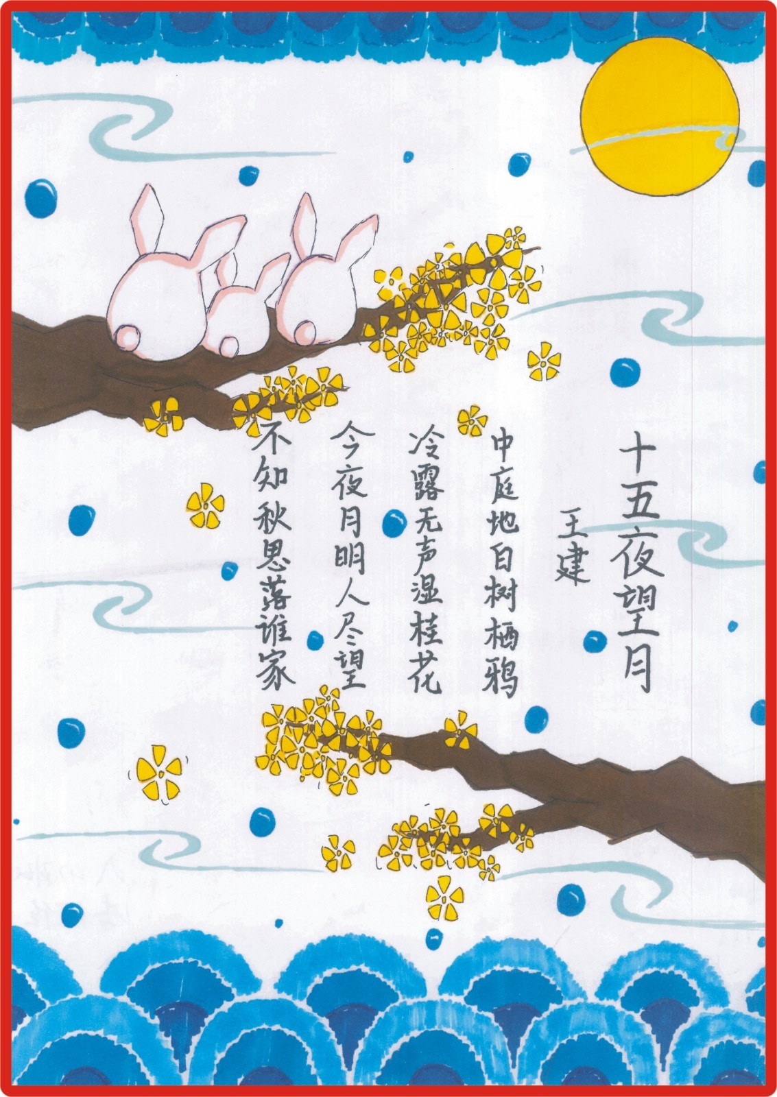 三等奖201  李煜佳.jpg