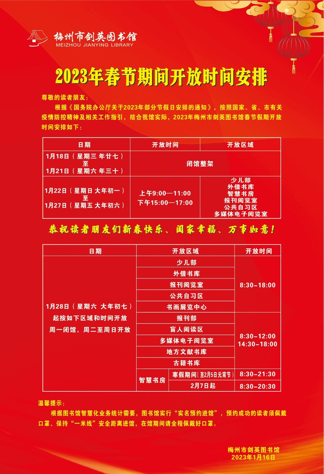 微信图片_20230116171742.jpg