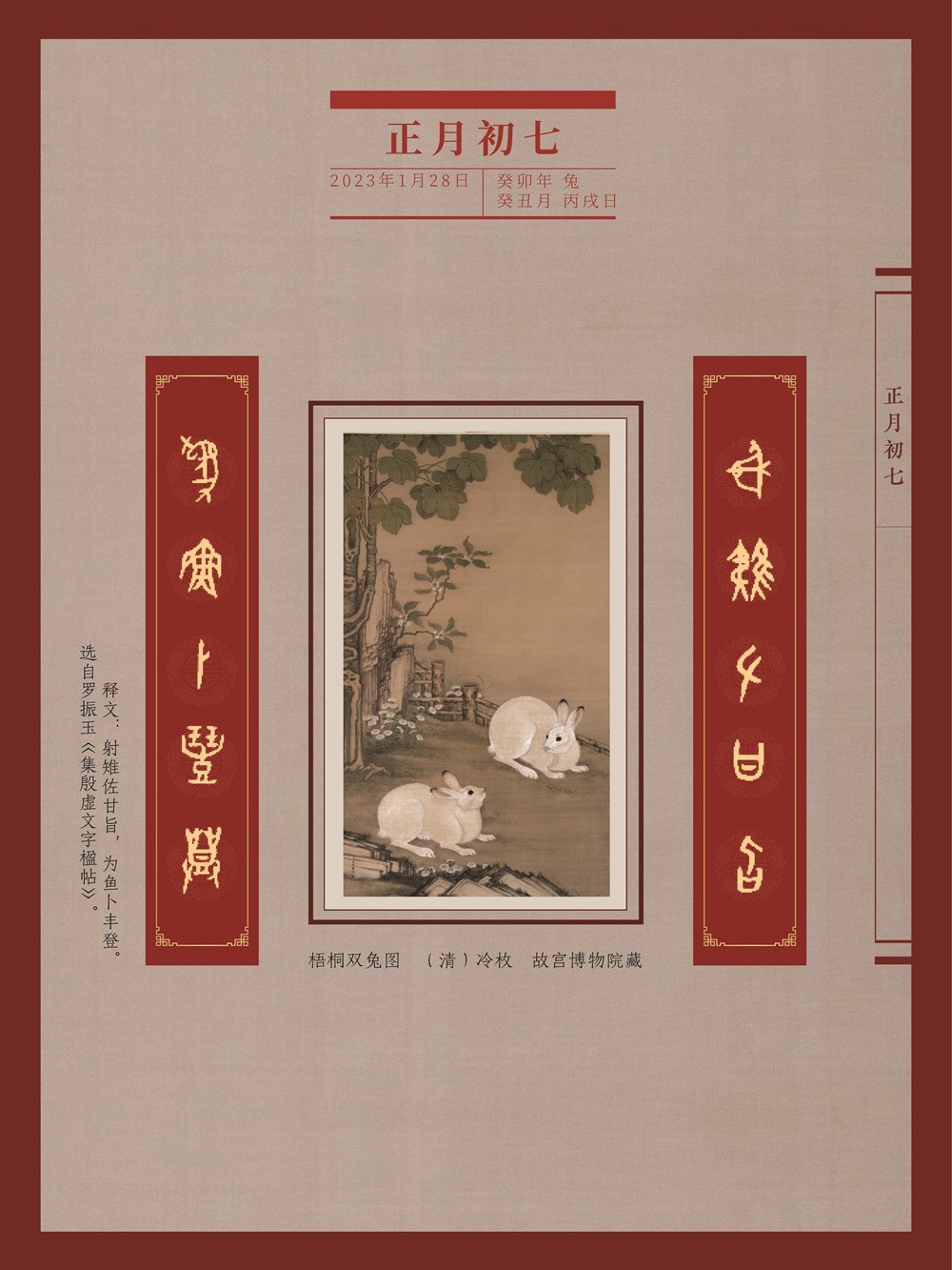 新春典籍文化展21_副本.jpg