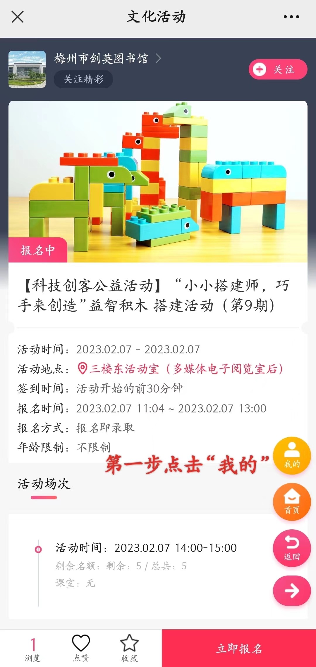 取消报名流程3.jpg