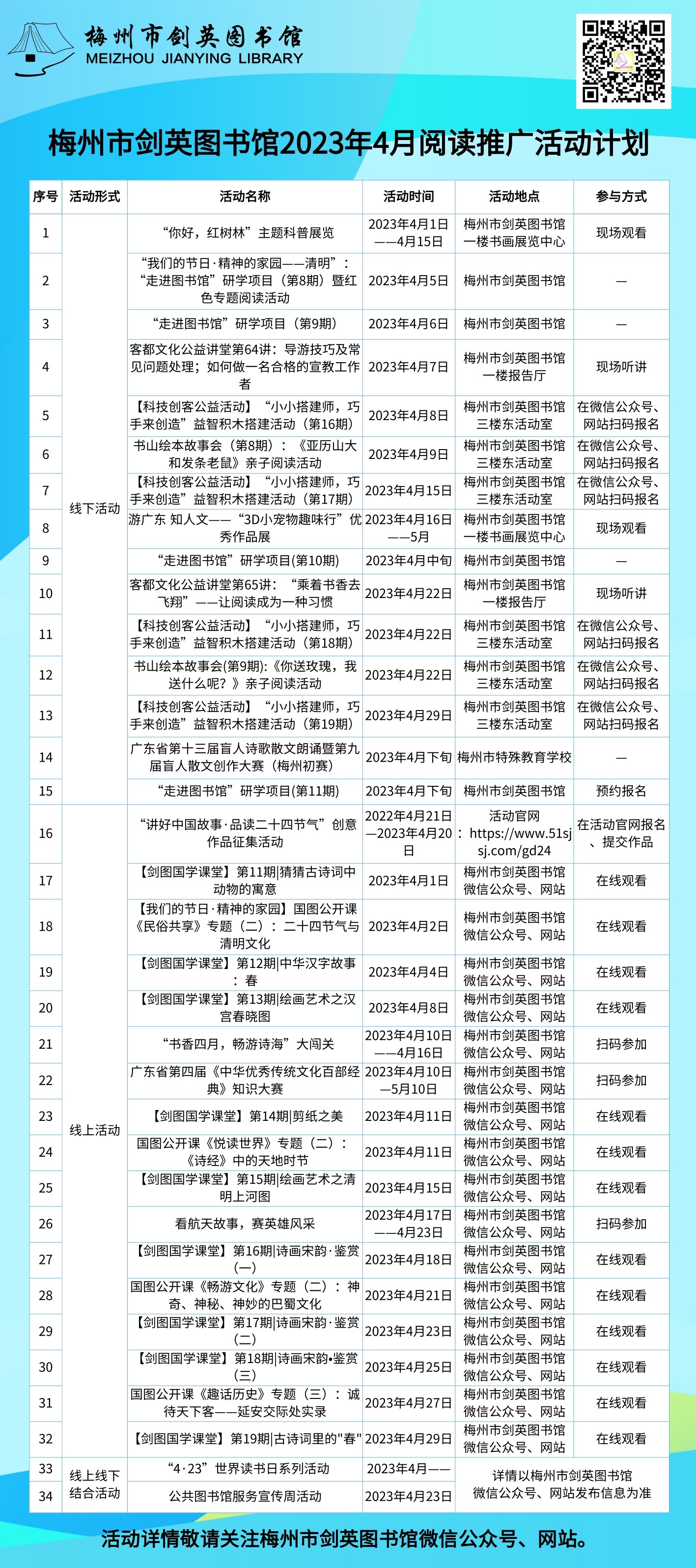 4月@凡科快图 (1).jpg