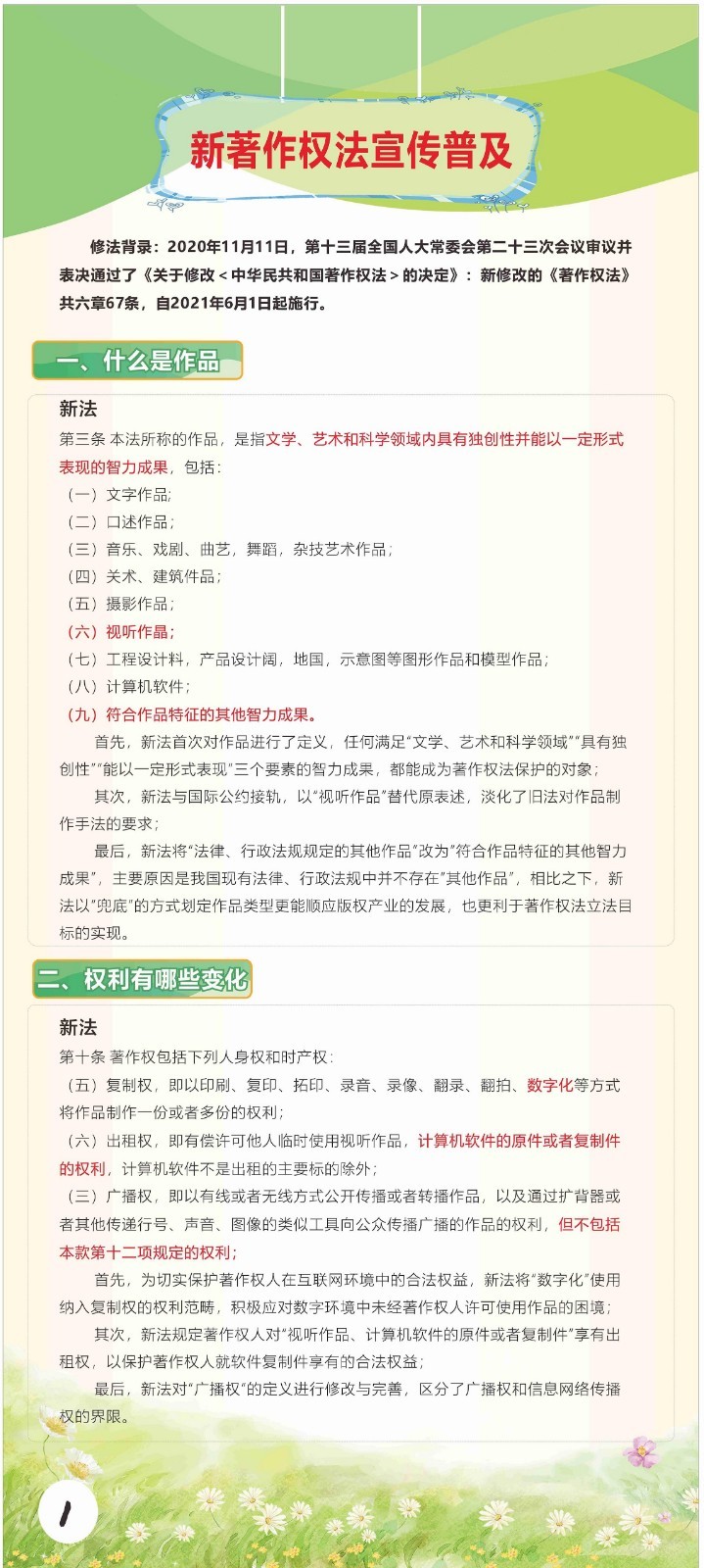 4著作法（1）.jpg