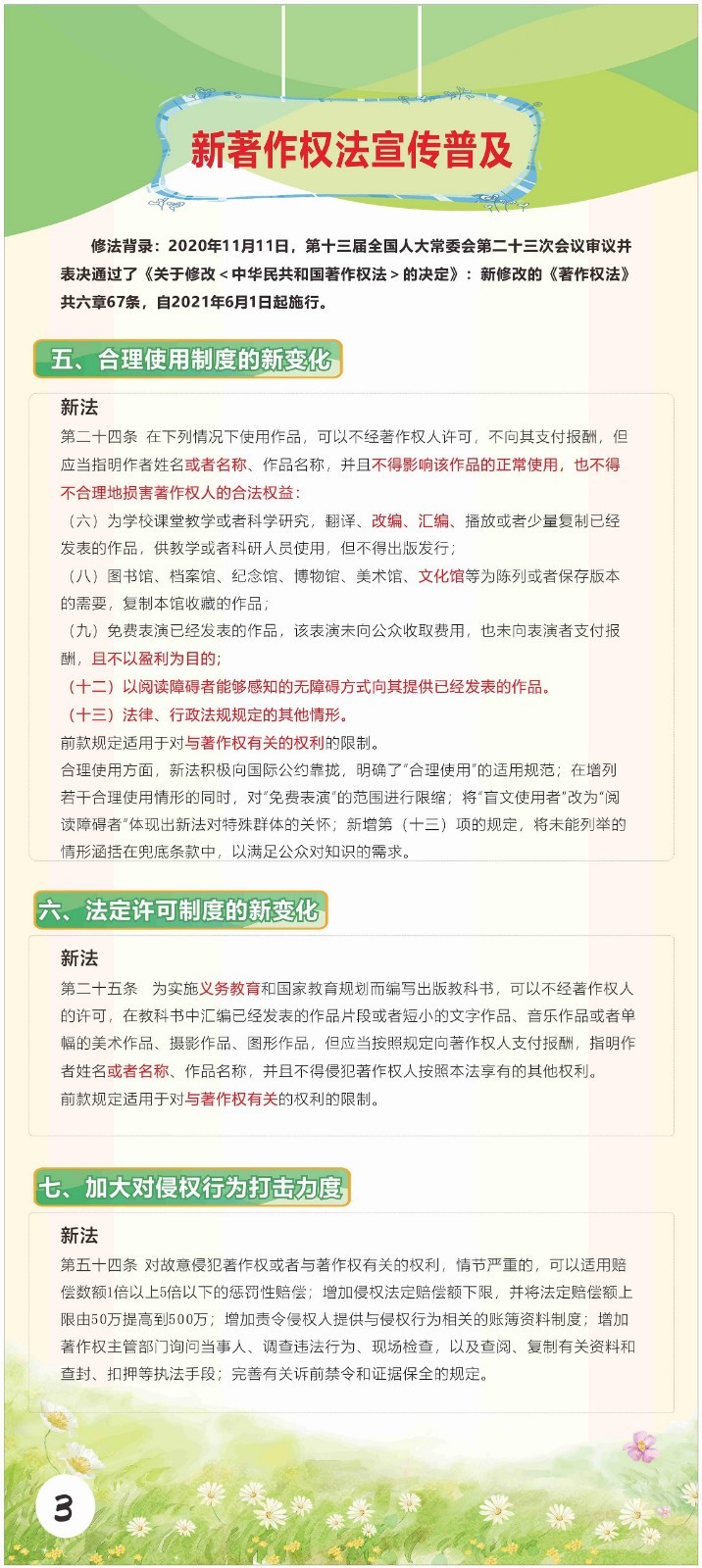 6著作法（3）.jpg