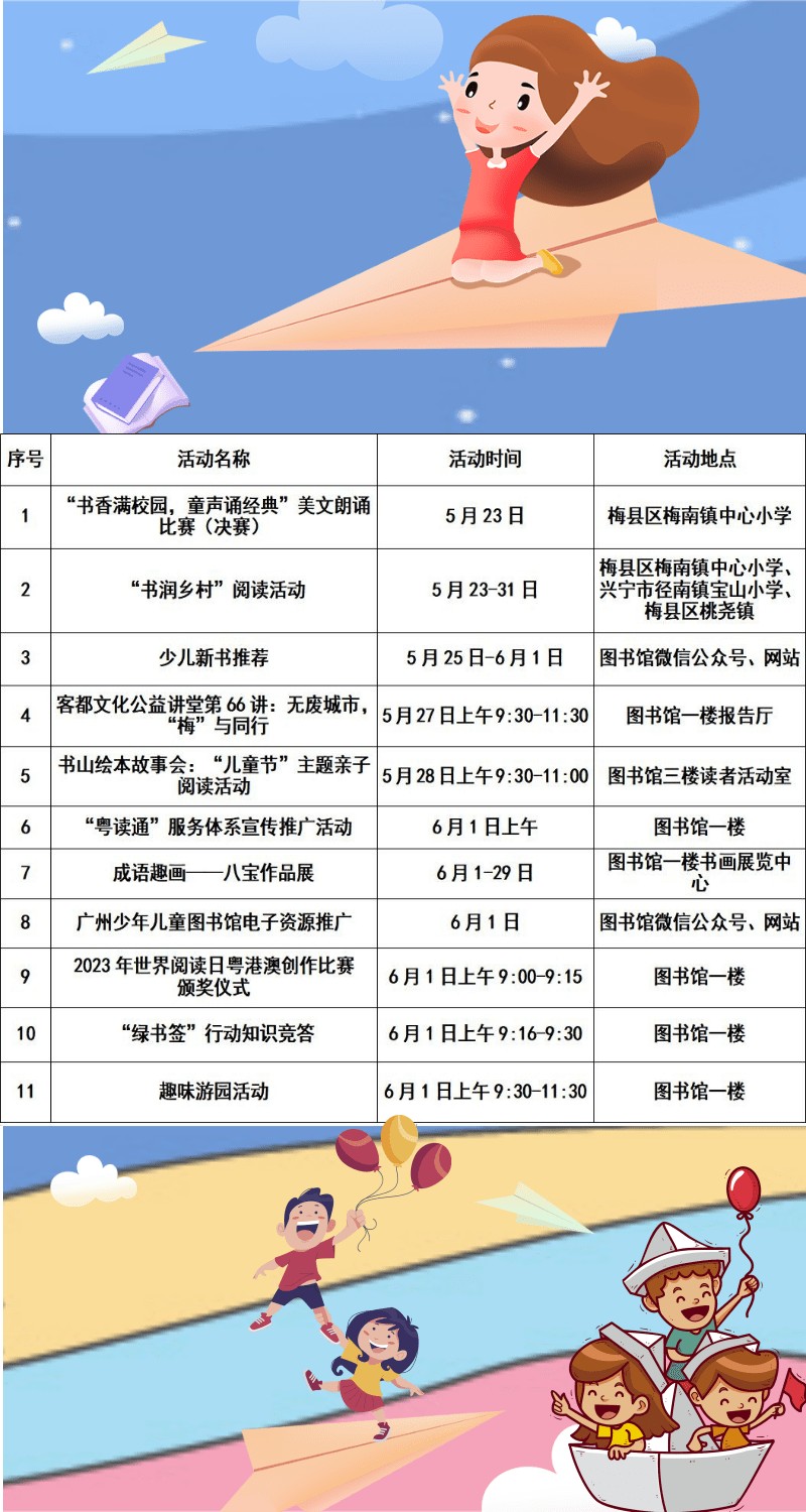 活动@凡科快图.png