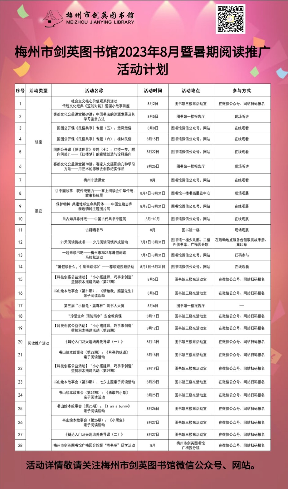 [副本]8月.jpg